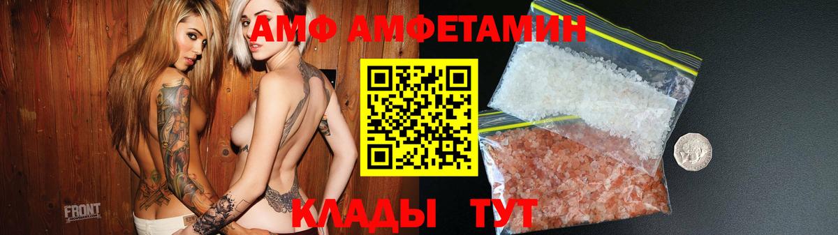 Amphetamine  АМФЕТАМИН 97%  Вход с VPN  Кингисепп 