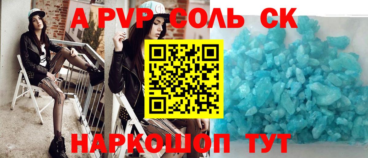 Alpha-PVP Crystall  Вход с VPN  Кингисепп  Альфа ПВП СК  A-PVP крисы CK 