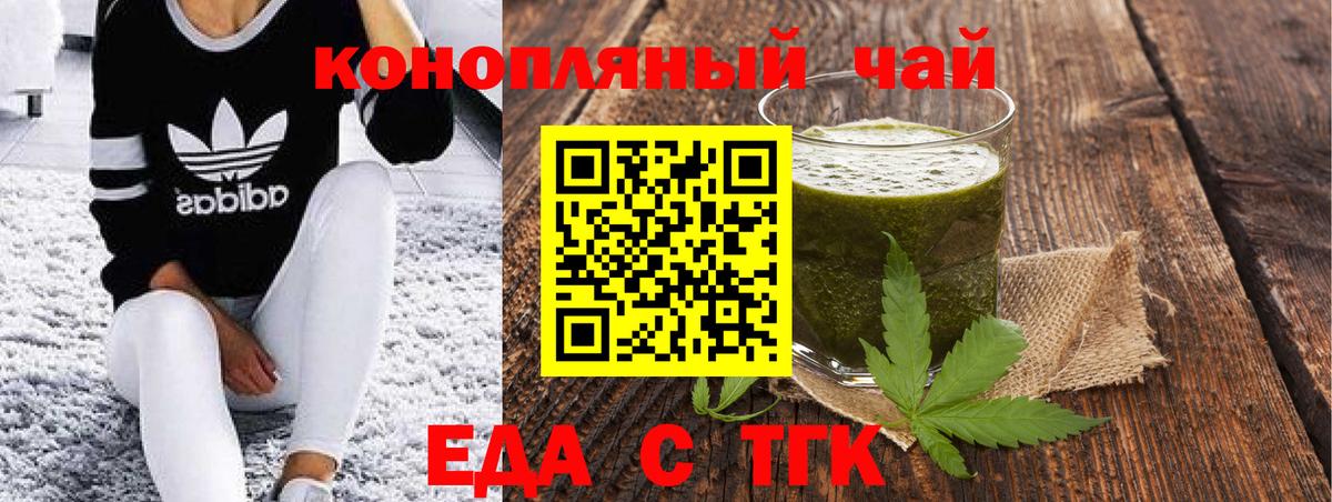 Кингисепп  Canna-Cookies конопля  Вход с VPN 