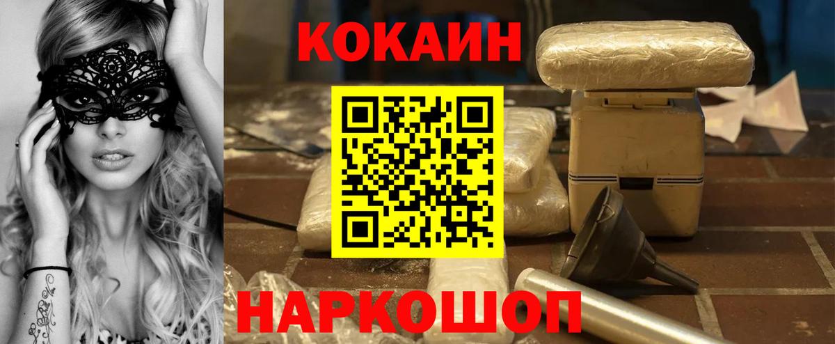 Кингисепп  КОКАИН Fish Scale  Вход с VPN  Cocaine Колумбийский 