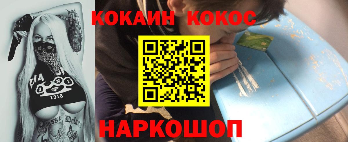Кокаин Перу Кингисепп