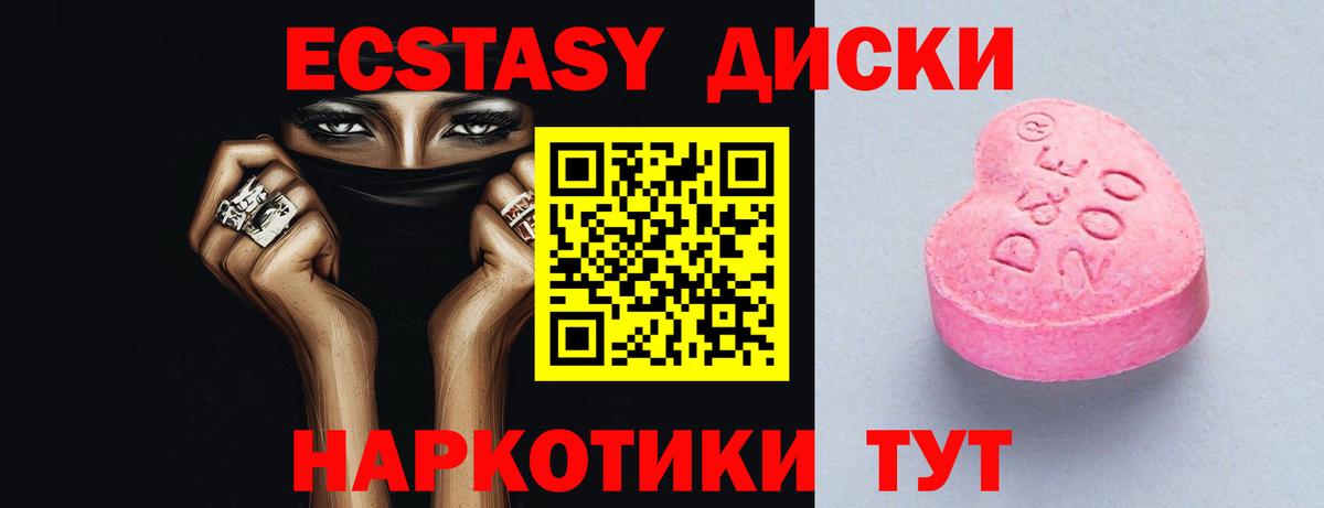 Экстази ешки  Вход с VPN  Кингисепп  Ecstasy louis Vuitton 