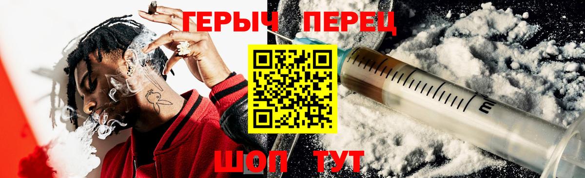 Героин герыч Кингисепп