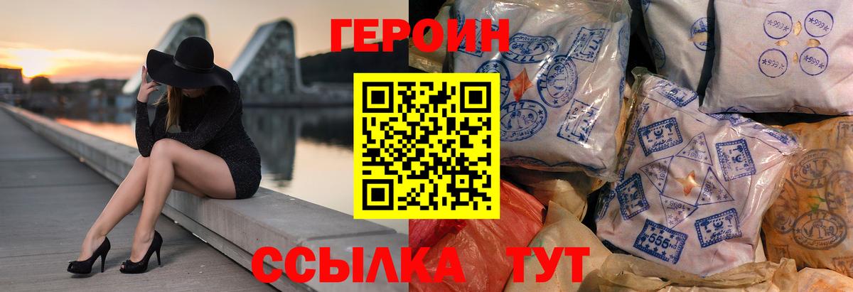 Кингисепп  ГЕРОИН  Вход с VPN  Героин гречка 
