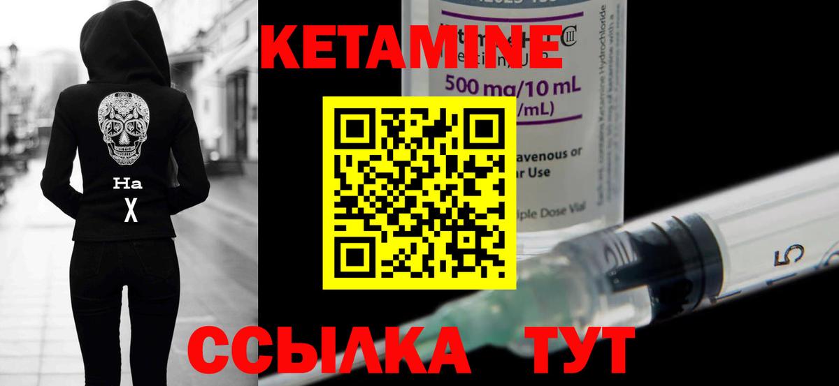Кетамин ketamine Кингисепп