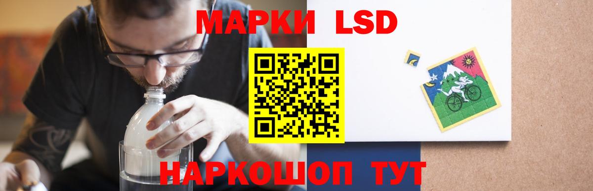 LSD-25 экстази кислота  Вход с VPN  LSD-25 экстази кислота  Кингисепп 