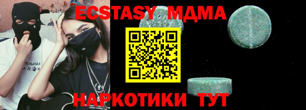 Кингисепп  MDMA VHQ  МДМА  Вход с VPN 