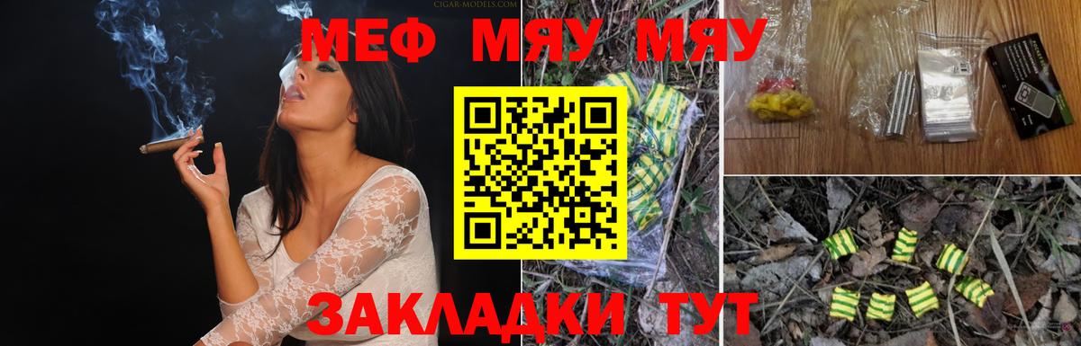 МЕФ кристаллы Кингисепп
