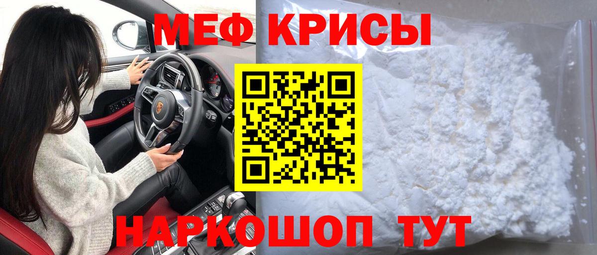 Меф  Меф мяу мяу  Вход с VPN  Кингисепп  Мефедрон мука 