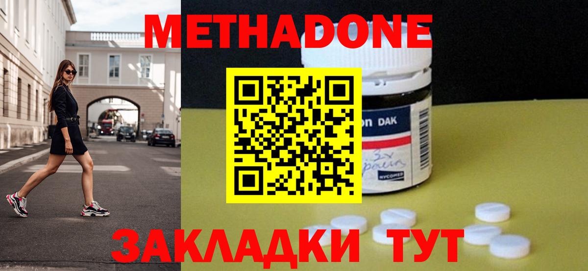 Кингисепп  Метадон белоснежный  Вход с VPN 