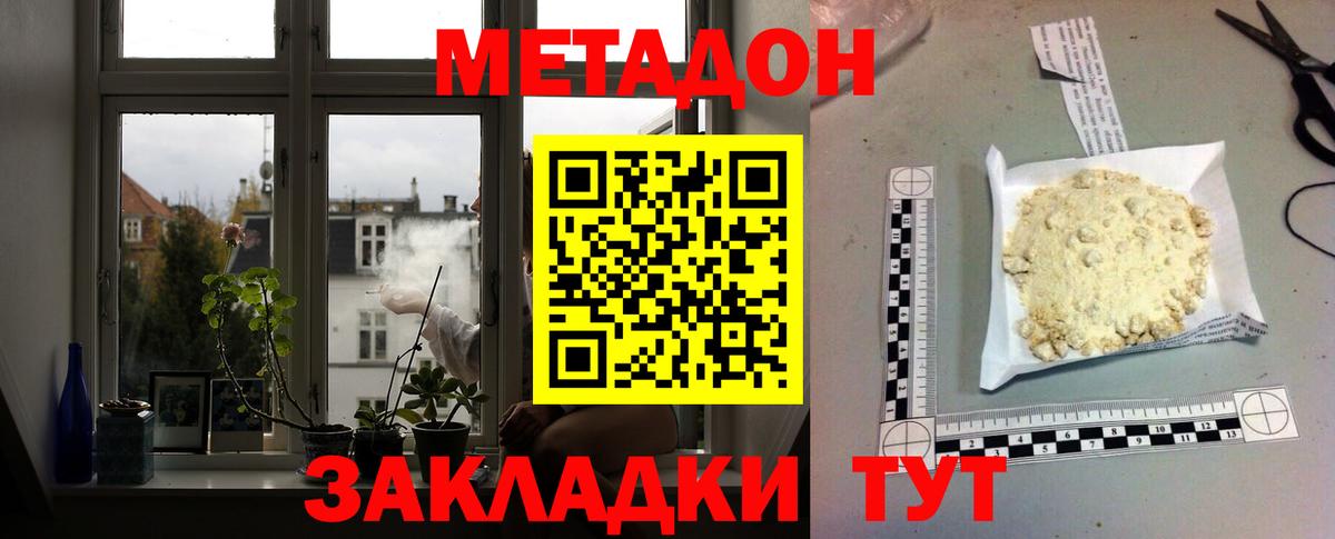 МЕТАДОН белоснежный Кингисепп