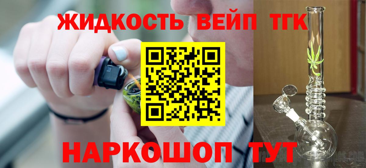 Дистиллят ТГК гашишное масло Кингисепп